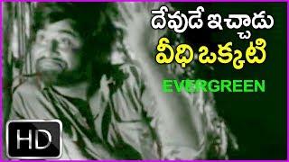 Devude ichadu Veedhi Okati Video Song HD - Anthuleni Katha Movie Song | Rajinikanth