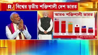 ভারতের মুকুটে নয়া পালক। জাপানকে সরিয়ে বিশ্বের তৃতীয় শক্তিধর রাষ্ট্র ভারত