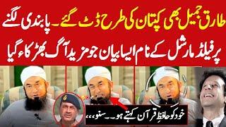 When Religious Scholars Speak Up: Maulana's Stark Reminder to Those in Power watch ZMTV