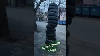 #вулицямиодеси  #гумовийМойша #жарт