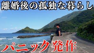 【孤独な男】パニック発作と借金とリボ払い