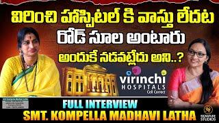 Smt. Kompella Madhavi Latha Exclusive Full Interview | Journalist Anjali | Signature studios