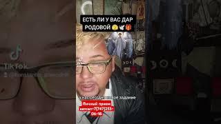 Есть ли у вас дар🫣от благодарить можно сбербанк 4276721163874738 #таро #tarot #tarotcards