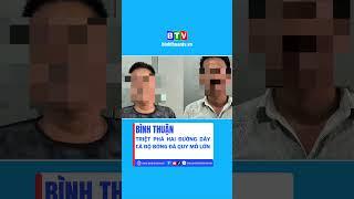 Bình Thuận: Triệt phá hai đường dây cá độ bóng đá quy mô lớn #btv #truyenhinhbinhthuan