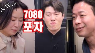 ️아재요...1부#나는솔로리뷰 #나는솔로 #나솔리뷰 #26기경수 #26기영철 #26기영숙