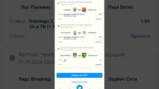 экспресс на сегодня из 3х событий. #ставки #ставкинаспорт #ставкинафутбол #ставка