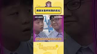 他明明私下就是游戏和漫画书都来的啊！！#香港小升初 #搞笑 #采访 #学生时代 #名场面 #综艺 #shorts