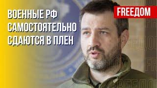 Безопасный плен для военных ВС РФ. Спикер проекта "Хочу жить" о статистике добровольных заявок