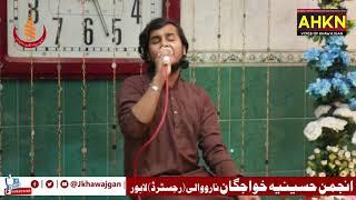 AHKN TV |   Jahan e Khawajgan