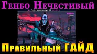 ЭТО ЗАКОННО??? | ГЕНБО ТОП Арены | Как сделать ЛЮТУЮ ИМБУ на Арену? | Ломаем ТРУНД +2