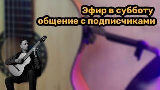 myselfguitar Уроки гитары онлайн в прямом эфире!