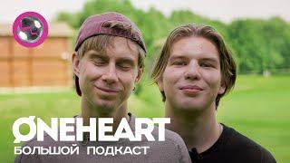 ØNEHEART — про "Snowfall", фонк, дружбу с DVRST, первые роялти и успех русского эмбиента