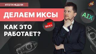 Решение ЦБ и прогноз по инфляции. Какие акции выбрать?