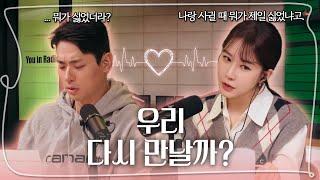 [ENG/사랑인나] EP.5 6년 연애 후... | 이달의 남주 박정민