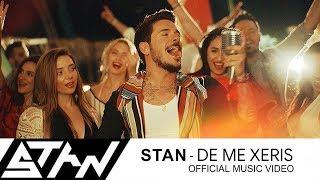 STAN - Δε Με Ξέρεις | De Me Xeris (Official Music Video HD)