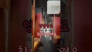 #고르다임수영 #부산 #공인중개사 #부산상가 #고깃집창업