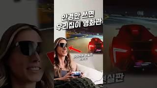 이거 쓰면 현실이 영화 됨 ㄷㄷㄷ #ar안경#ar#안경#빔프로젝터