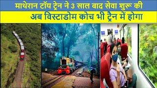 Matheran Toy Train resumes services after 3 years with Vistadome Coach, enjoy view of waterfalls