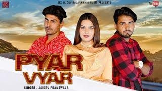 PYAR VYAR || JAIDEV FRANSWALA || DP FRANSWALA || AMAN || NEW HARYANVI SONG 2022 TREANDING SONG 2022