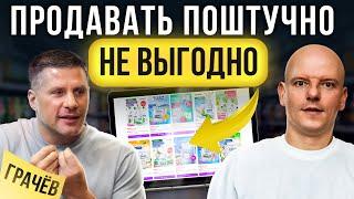 ВСЕ ТАЙНЫ ПРОДАЖ НА МАРКЕТПЛЕЙСАХ: МИХАИЛ ГРАЧЕВ | GRASS