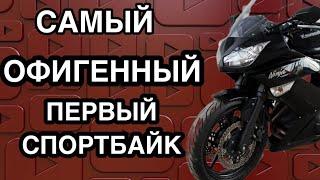 Kawasaki Ninja 400R - черный Нинзя лучший -  выбор  первого спортбайка 