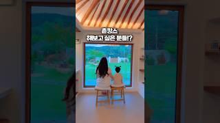 경주 시골 마을, 하루 한 팀만 사용하는 프라이빗 한옥 독채 #두릉스테이 #한옥숙소 #자쿠지숙소 #경주숙소 #경주한옥 #경주한옥숙소 #가족여행 #독채숙소 #주말여행