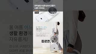 르젠 슬림 수납형 접이식 선풍기 LZEF-CD200 #접이식 #선풍기 #수납