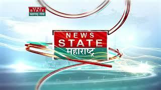 News State Maharashtra Goa |  मराठीतील पहिलं फूल HD Channel | Subscribe  करा News Nation Marathi