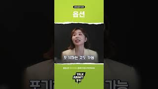 [Talk about 경제] 파생상품 - 옵션