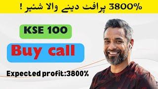 psx & kse 100  index live technical analysis to predict stocks future prices .EP262|THCCL|psx today|