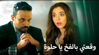 الرجل الحقير استدرجها ليخطفها | لعبة الحظ الحلقة 64