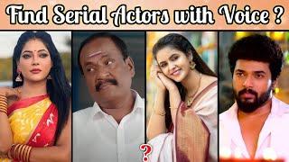 Guess the Serial Actors with Voice ? | Tamil Serials Riddles | Brain games | Tamil tv serials quiz