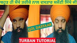 Gol Dastaar (Part 1) I ਗੋਲ ਦਸਤਾਰ I Turban Tutorial I nihalonihal