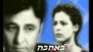 ויוה - לגעת באושר, פרומו