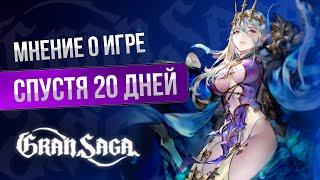 [Gran saga] Кому стоит играть? Мнение о игре спустя 20 дней.