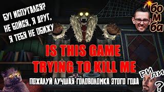 Is this game trying to kill me ПРОХОЖДЕНИЕ НА РУССКОМ - ИНДИ ИГРА - ИГРА ГОЛОВОЛОМКА 2024