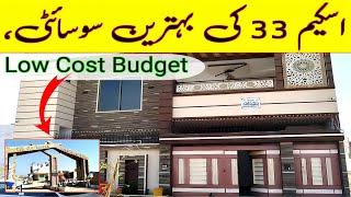 Pir Gul Hassan Town Phase 2 | Scheme 33 Best Society | Karachi | AL Buraq Mohsin