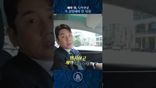 건물 계약전, 특약이 중요한 이유