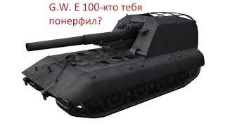 G.W. E 100 - Кто тебя порезал? mkv