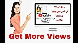 How To Get Views on YouTube Videos||Tech4U