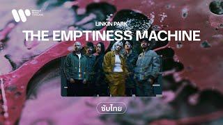 [Sub Thai] The Emptiness Machine - Linkin Park