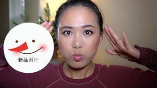 【2021】测评：2021最受欢迎的开架彩妆//Test Out New Drugstore Makeups