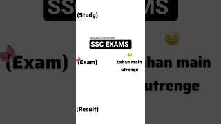SSC EXAMS #misterabhii #sscexams #ytshorts #ssccgl2024 #cglmains2024 #cgl2025 #rrbje2024 #rrbje #je