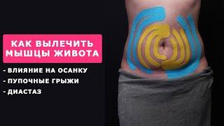 Почему живот виноват в боли в спине? Разбираемся с профессором Субботиным
