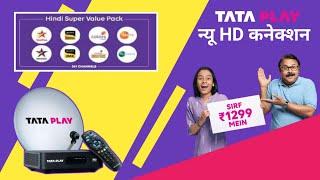 Tata Play New Connection Price | HD Set Top Box | Tata Play Connection | Tata Play Sirf ₹1299 Mein.