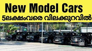 ഷോറൂം കണ്ടീഷൻ Low Kilometer Single Owner Brand New Cars CARX Kozhikode