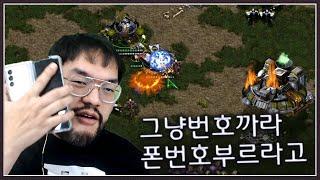 당당하게 통화를 요구하는 상대 ㅋㅋㅋㅋㅋ 홍구는 25번째 희생양이 될것인지? 이들의 결말은?