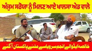 Gup Shup with Anjum Saroya | Zaibi Hanjra | Gursewak Singh | Nasir Dhillon