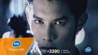 หัวใจกระดาษ : อู๋ ธรรพ์ณธร [Official MV]