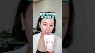 또래보다 5년 더 늙어 보이고 싶다면 사용하지 마세요! #대전피부관리 #손앤미 #재생크림  #skincareroutine